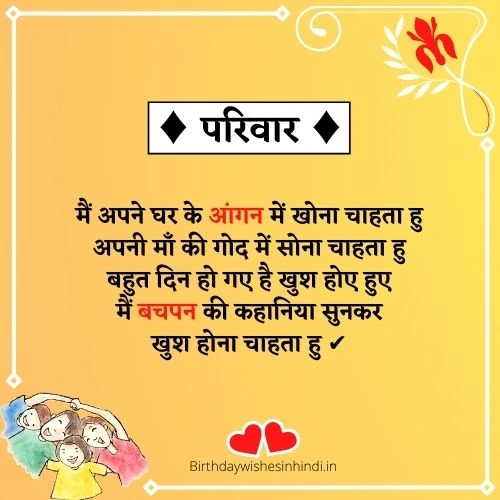 Selfish Family Quotes In Hindi